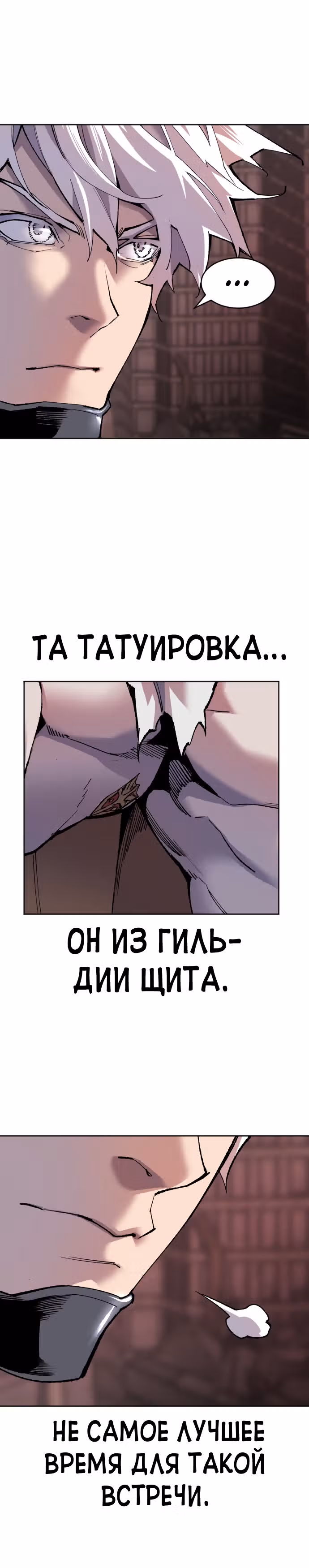 Прорыв игрока — Том 1 · Глава 12, страница 26