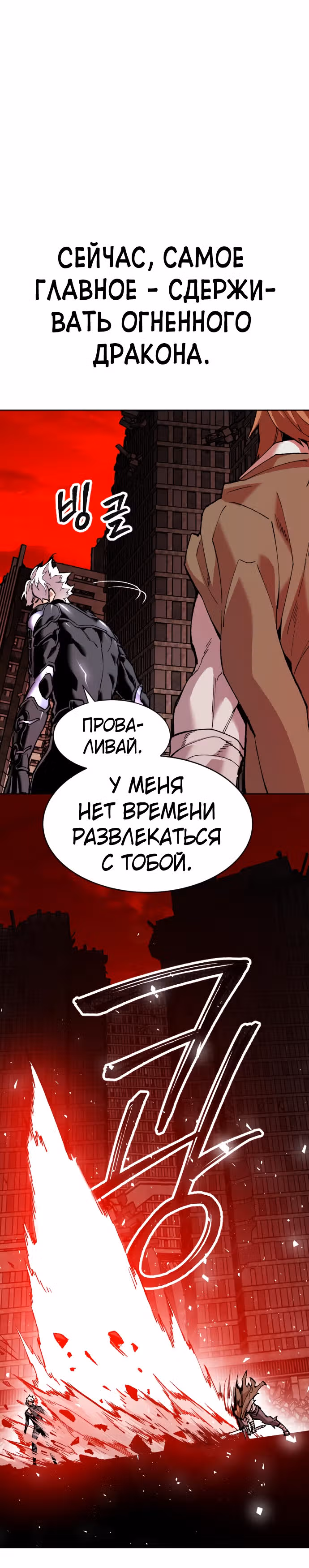 Прорыв игрока — Том 1 · Глава 12, страница 27