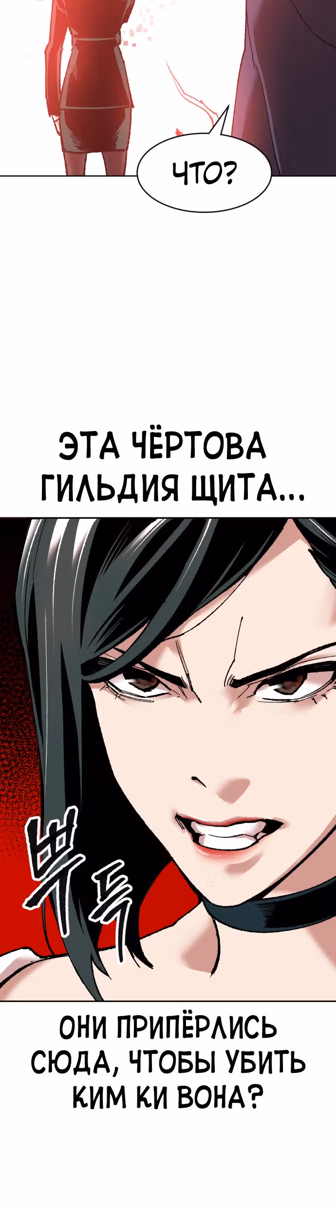Прорыв игрока — Том 1 · Глава 12, страница 45