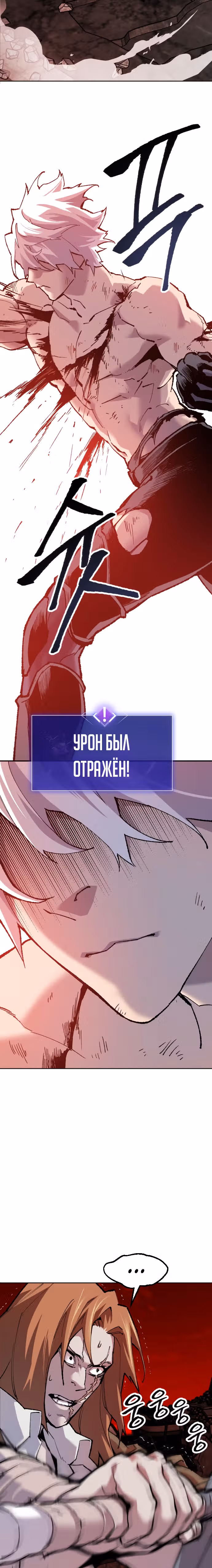 Прорыв игрока — Том 1 · Глава 12, страница 66