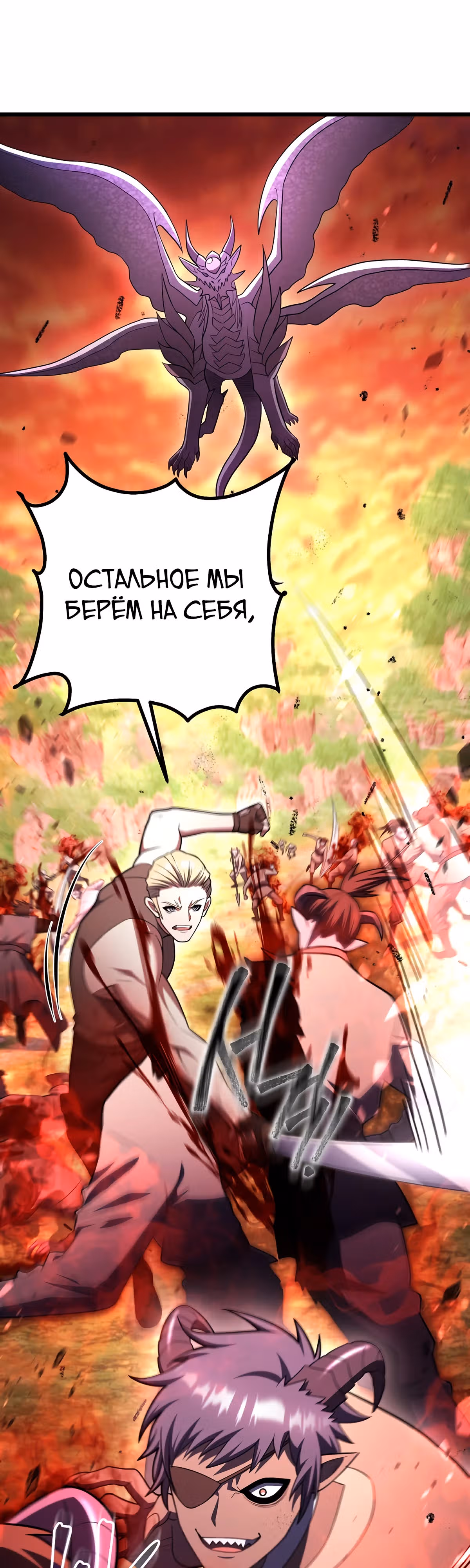 Поднятие уровня начиная с максимально возможного — Том 2 · Глава 90, страница 27