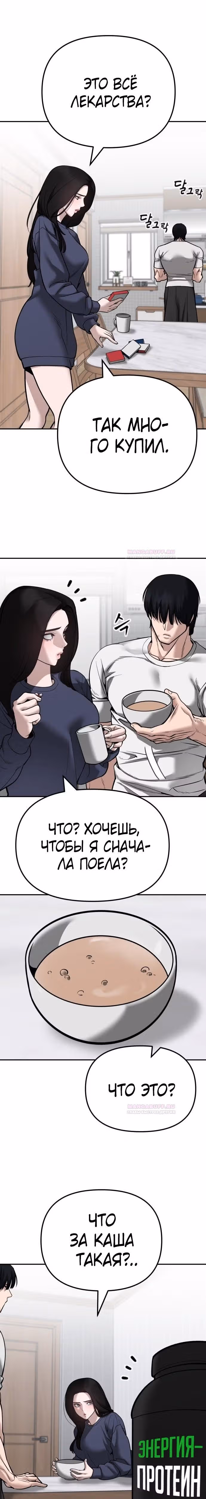 Непобедимый. Проект «‎Ильджин»‎ — Том 1 · Глава 100, страница 29