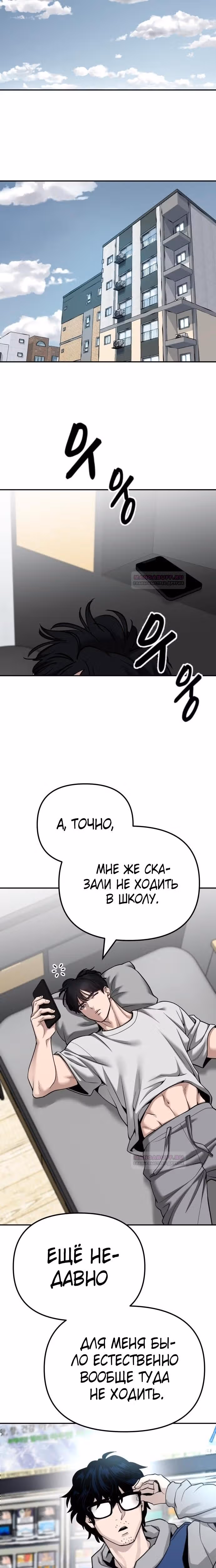 Непобедимый. Проект «‎Ильджин»‎ — Том 1 · Глава 100, страница 41