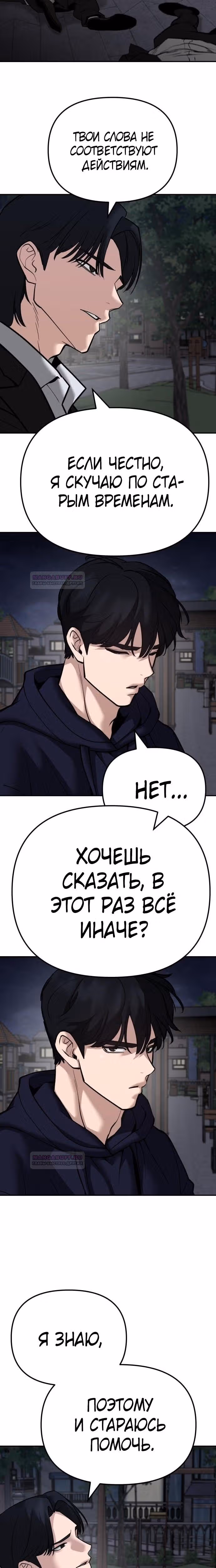 Непобедимый. Проект «‎Ильджин»‎ — Том 1 · Глава 100, страница 6