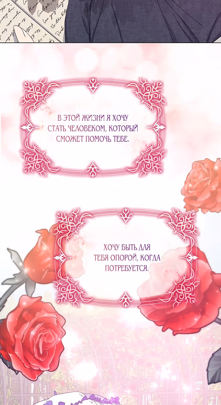 Прошу, станьте моим мужем снова! — Том 1 · Глава 5, страница 35
