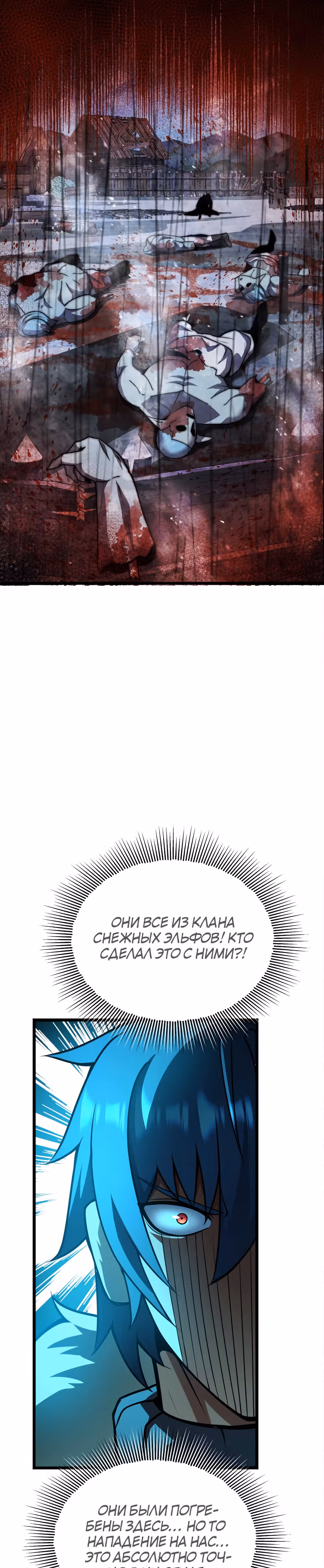 Чит система короля демонов — Том 1 · Глава 57, страница 11