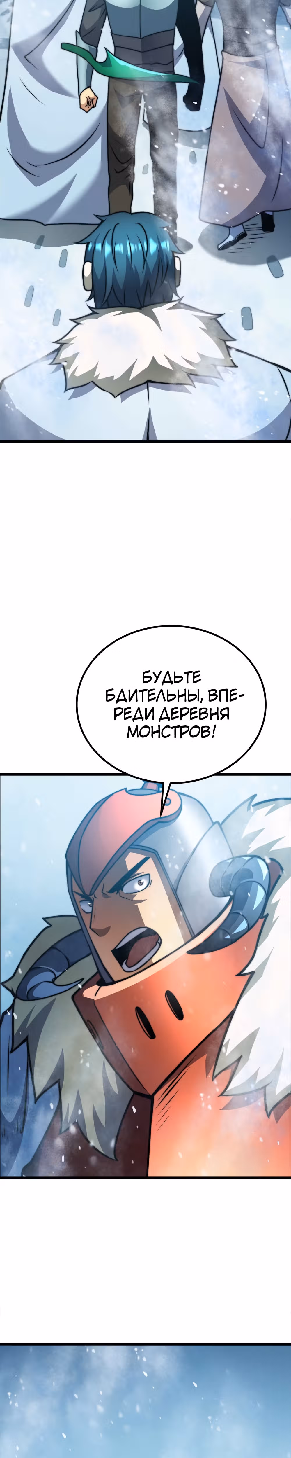 Чит система короля демонов — Том 1 · Глава 57, страница 4