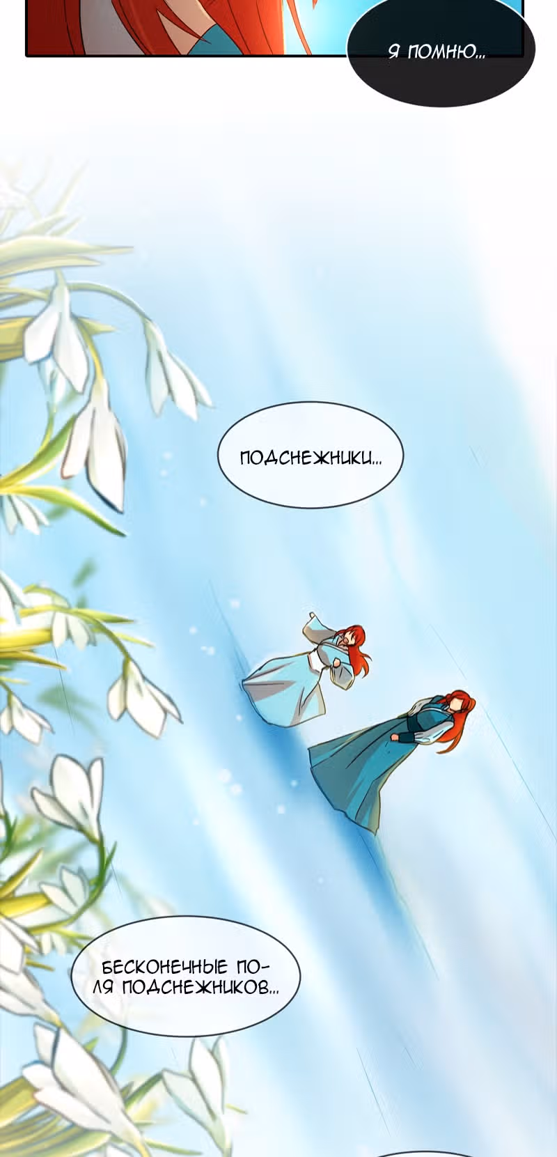 Ниже нуля [Перезапуск] — Том 1 · Глава 10, страница 10