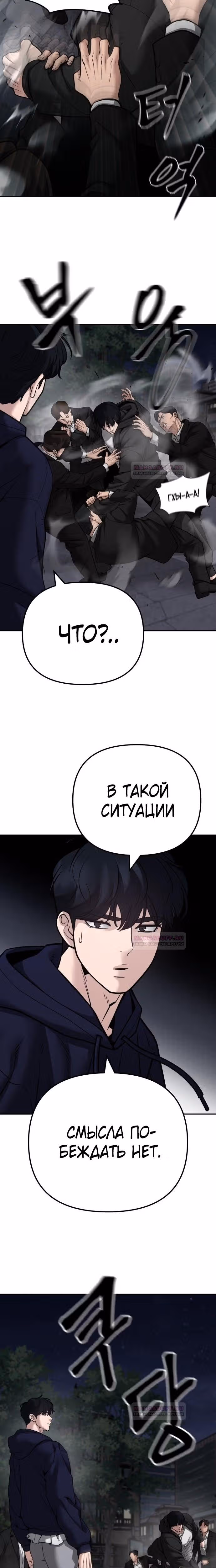 Непобедимый. Проект «Ильджин» — Том 1 · Глава 99, страница 33