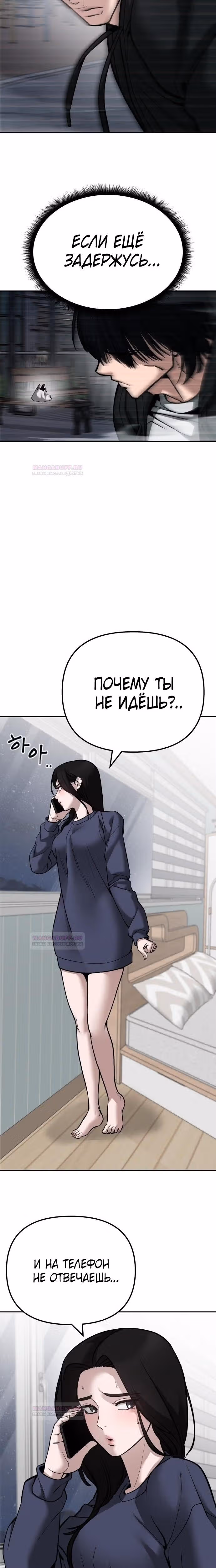 Непобедимый. Проект «Ильджин» — Том 1 · Глава 99, страница 39