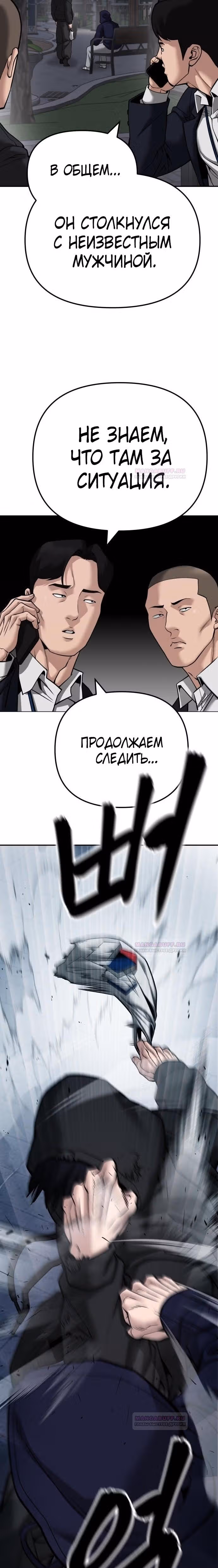 Непобедимый. Проект «Ильджин» — Том 1 · Глава 99, страница 7