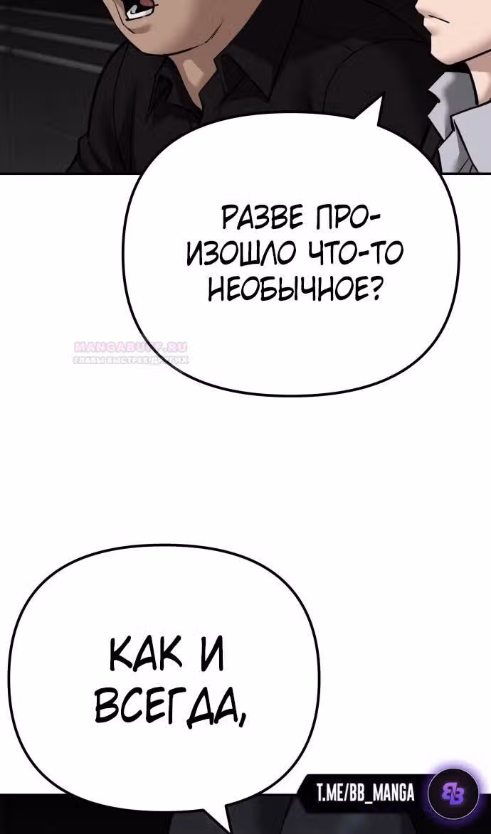 Непобедимый. Проект «‎Ильджин»‎ — Том 1 · Глава 98, страница 12