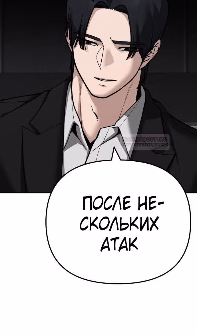 Непобедимый. Проект «‎Ильджин»‎ — Том 1 · Глава 98, страница 13