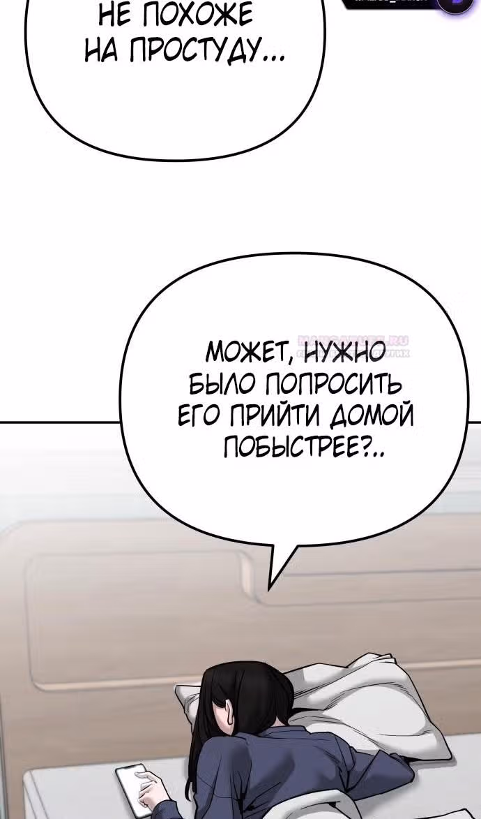 Непобедимый. Проект «‎Ильджин»‎ — Том 1 · Глава 98, страница 121