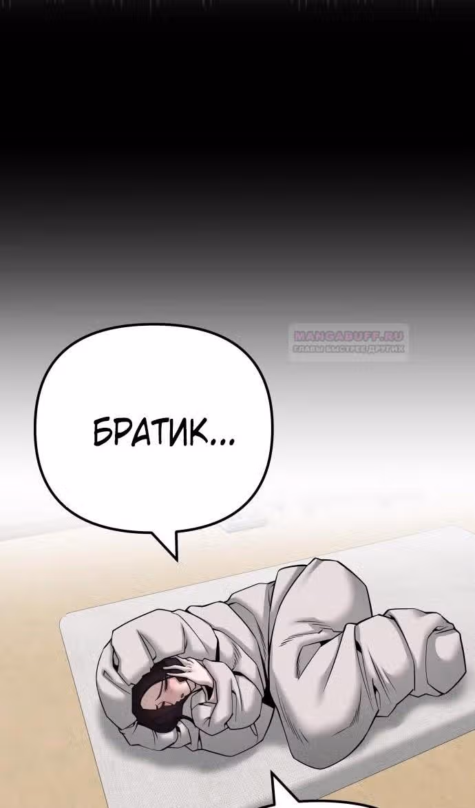 Непобедимый. Проект «‎Ильджин»‎ — Том 1 · Глава 98, страница 123