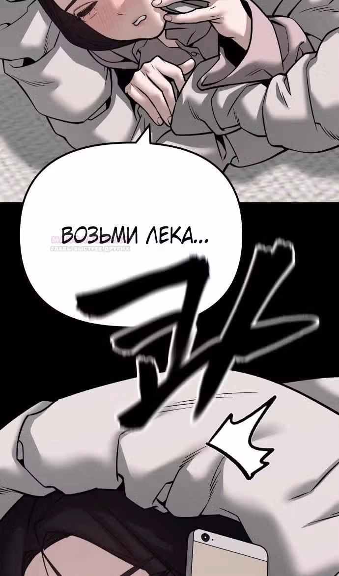 Непобедимый. Проект «‎Ильджин»‎ — Том 1 · Глава 98, страница 125