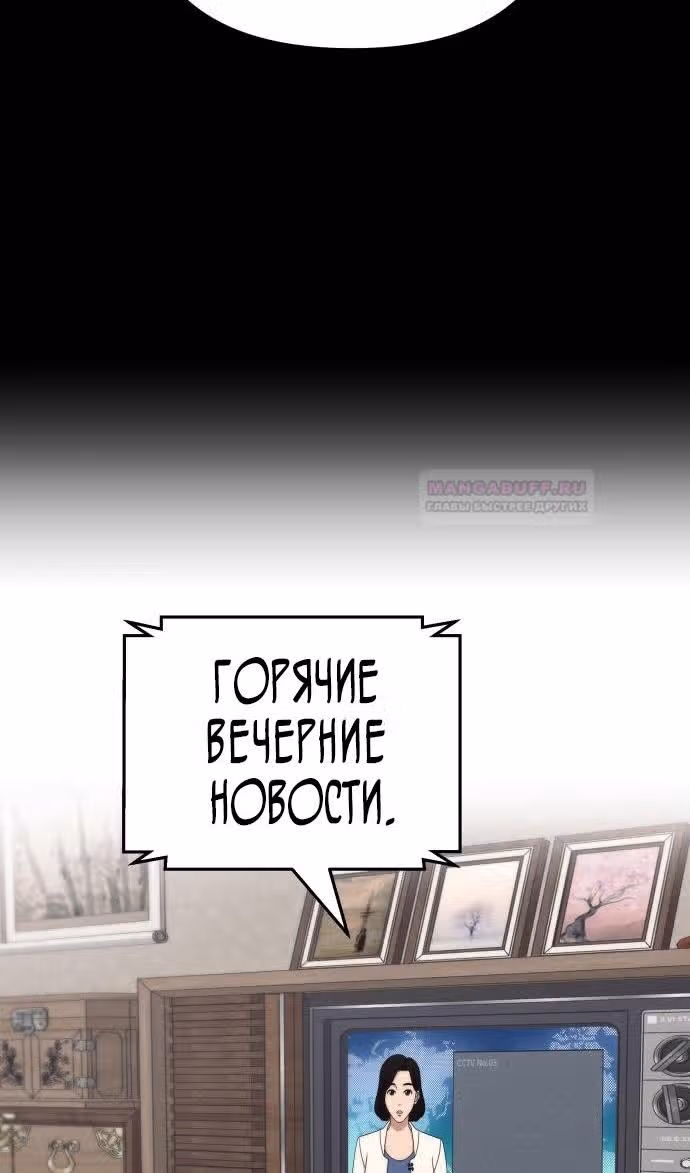 Непобедимый. Проект «‎Ильджин»‎ — Том 1 · Глава 98, страница 127