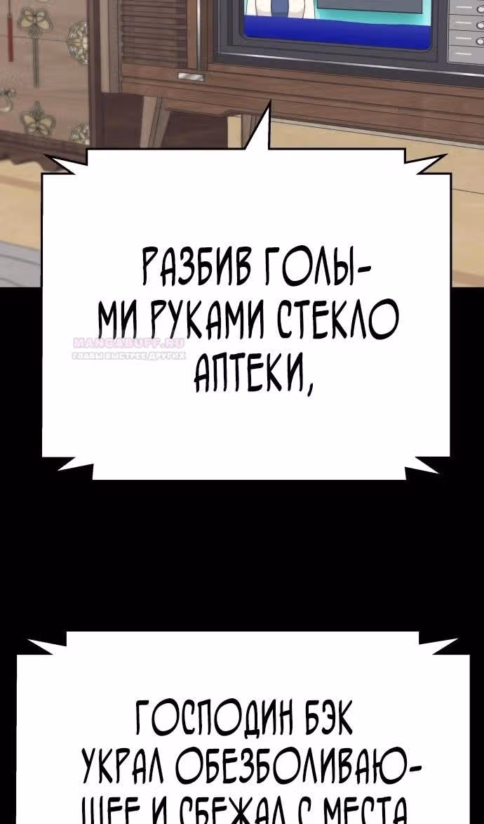 Непобедимый. Проект «‎Ильджин»‎ — Том 1 · Глава 98, страница 128