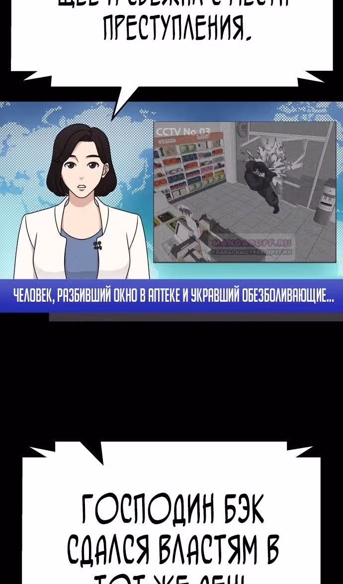 Непобедимый. Проект «‎Ильджин»‎ — Том 1 · Глава 98, страница 129