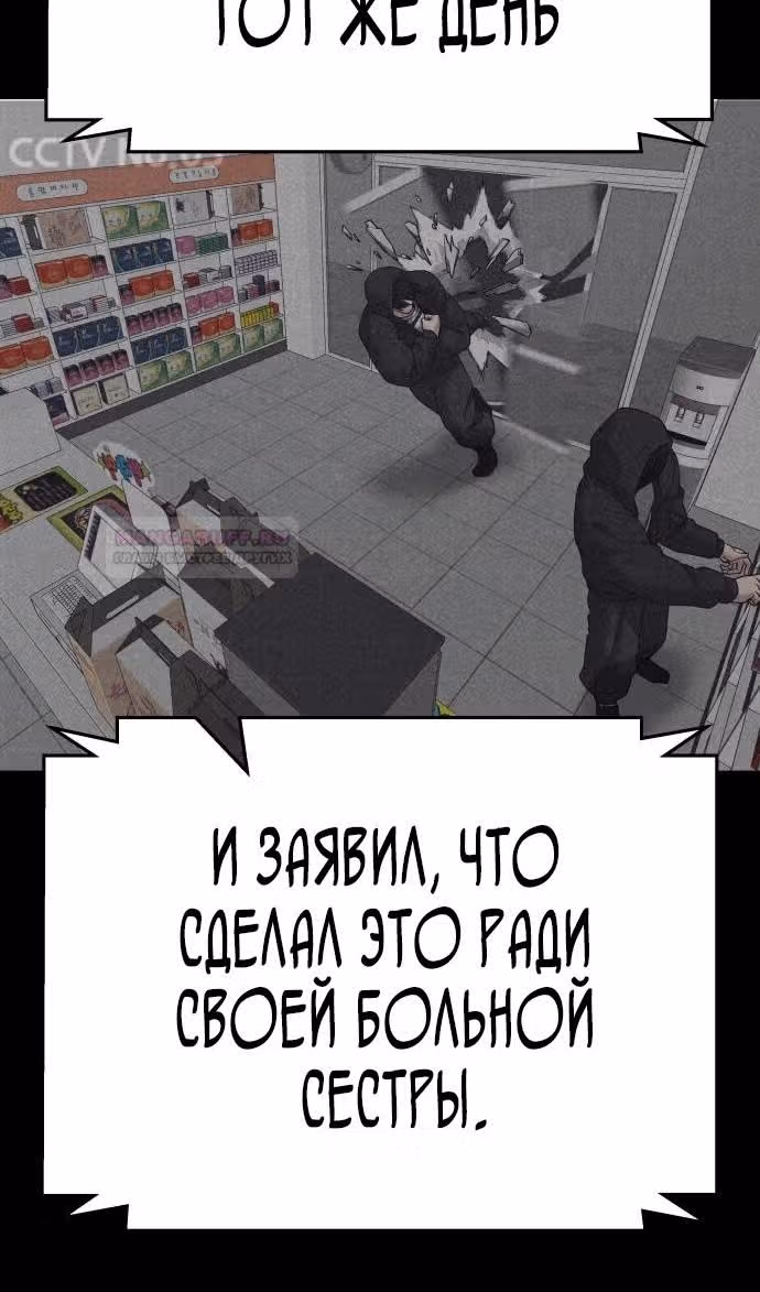 Непобедимый. Проект «‎Ильджин»‎ — Том 1 · Глава 98, страница 130