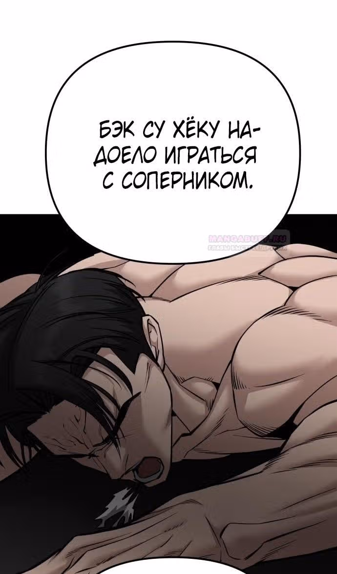 Непобедимый. Проект «‎Ильджин»‎ — Том 1 · Глава 98, страница 14