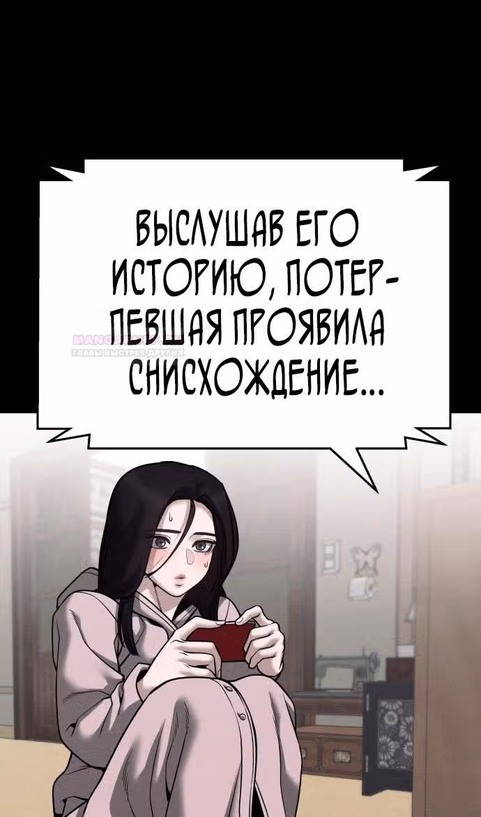 Непобедимый. Проект «‎Ильджин»‎ — Том 1 · Глава 98, страница 131