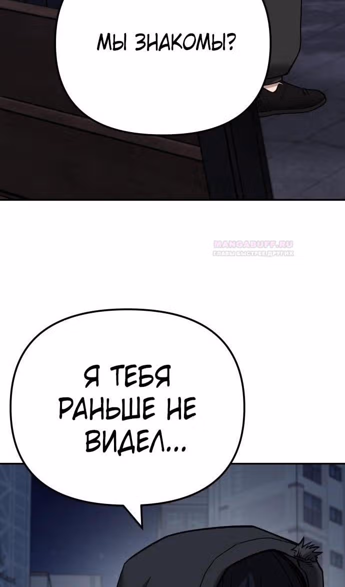 Непобедимый. Проект «‎Ильджин»‎ — Том 1 · Глава 98, страница 155