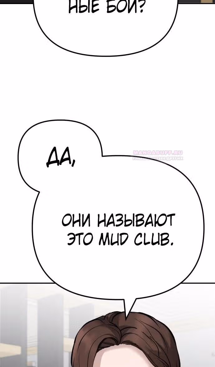 Непобедимый. Проект «‎Ильджин»‎ — Том 1 · Глава 98, страница 25