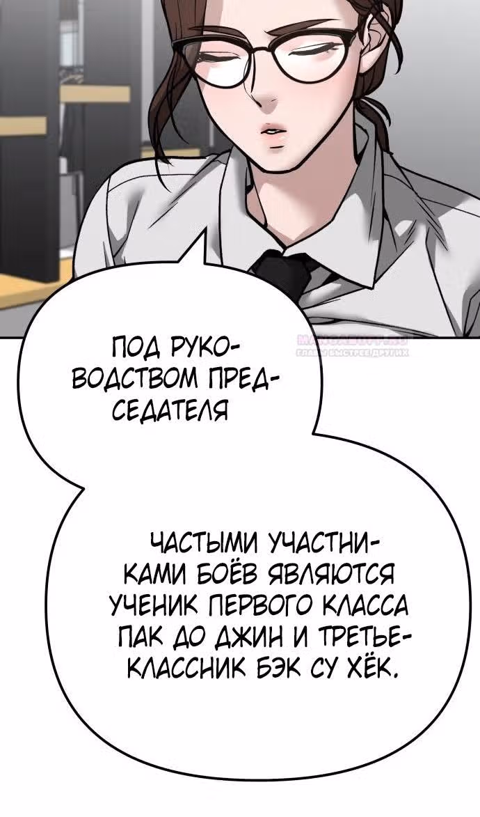 Непобедимый. Проект «‎Ильджин»‎ — Том 1 · Глава 98, страница 26