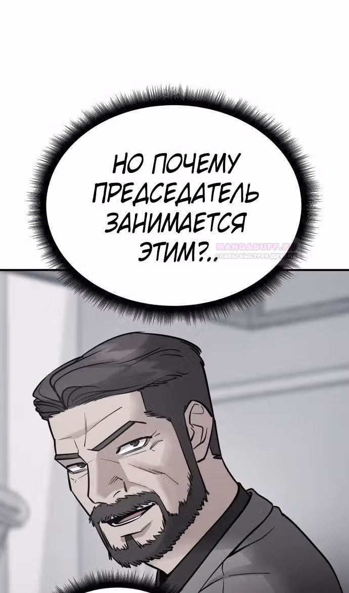 Непобедимый. Проект «‎Ильджин»‎ — Том 1 · Глава 98, страница 27