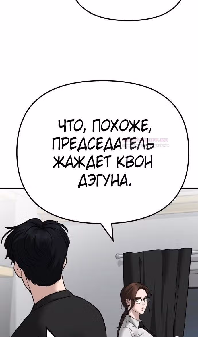 Непобедимый. Проект «‎Ильджин»‎ — Том 1 · Глава 98, страница 39