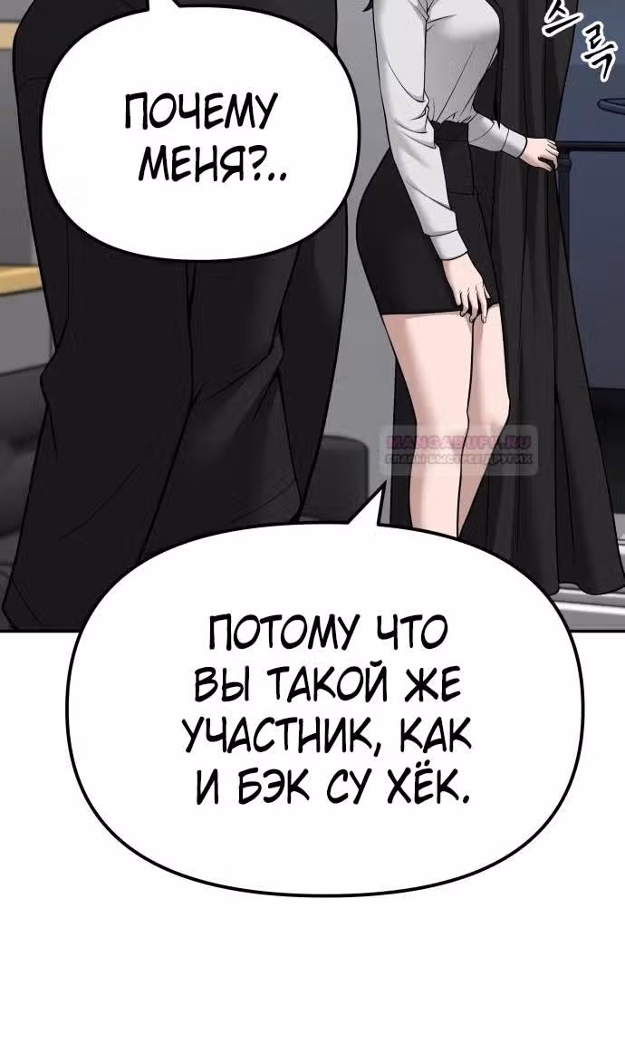 Непобедимый. Проект «‎Ильджин»‎ — Том 1 · Глава 98, страница 40