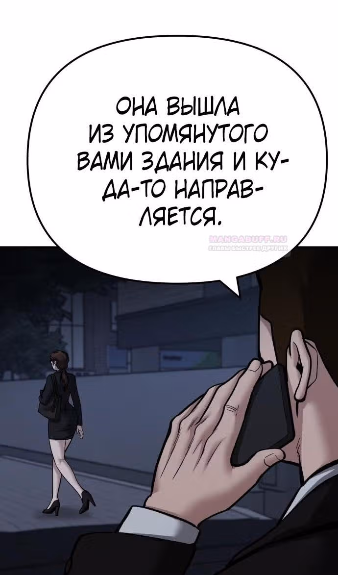 Непобедимый. Проект «‎Ильджин»‎ — Том 1 · Глава 98, страница 74