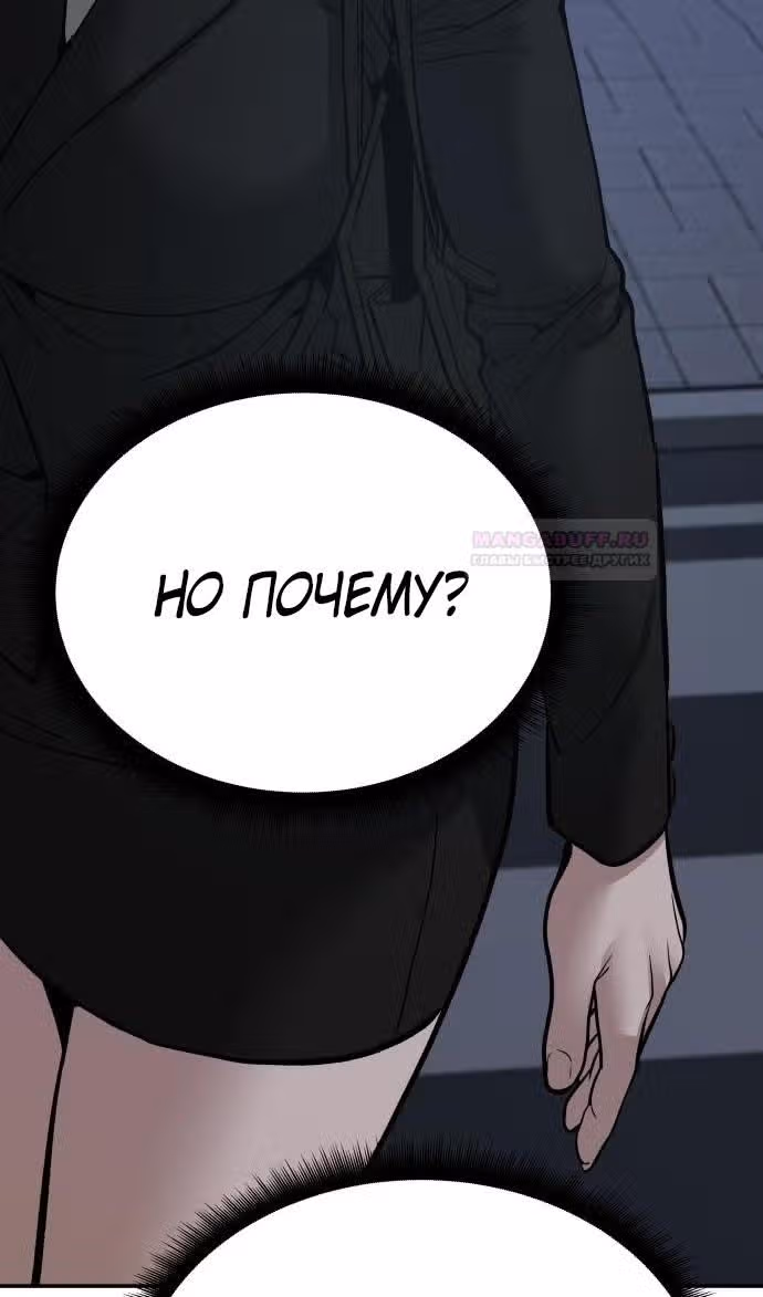 Непобедимый. Проект «‎Ильджин»‎ — Том 1 · Глава 98, страница 82