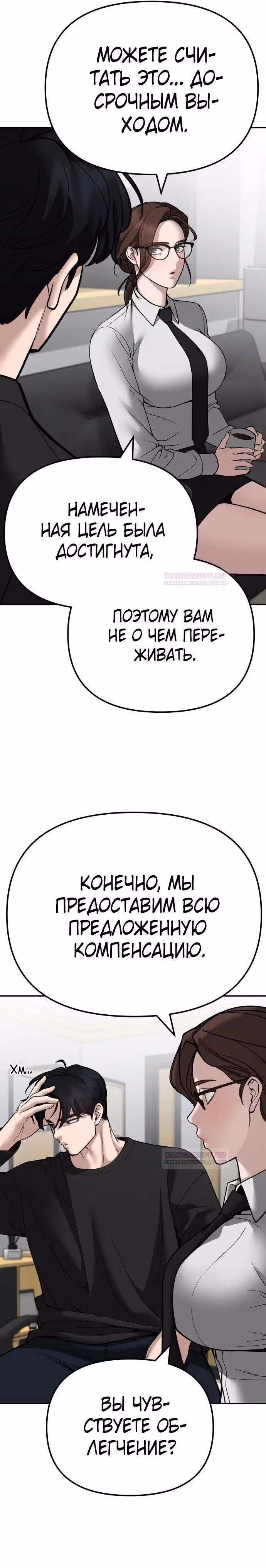 Непобедимый. Проект «‎Ильджин»‎ — Том 1 · Глава 97, страница 3