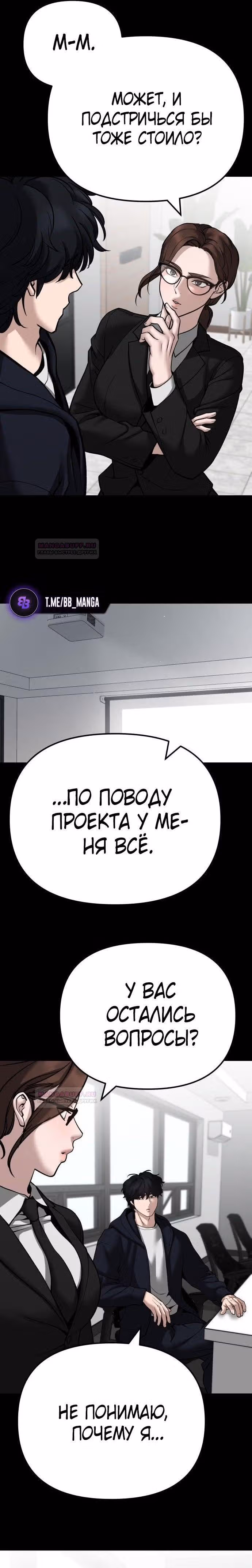 Непобедимый. Проект «‎Ильджин»‎ — Том 1 · Глава 97, страница 5