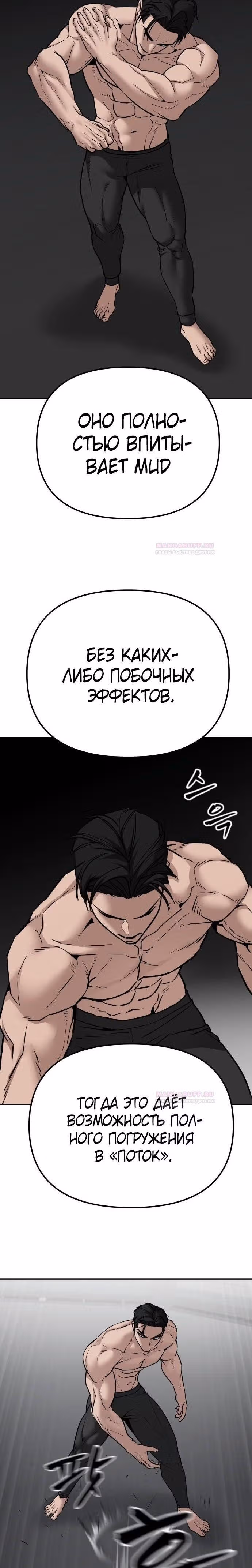 Непобедимый. Проект «‎Ильджин»‎ — Том 1 · Глава 97, страница 46