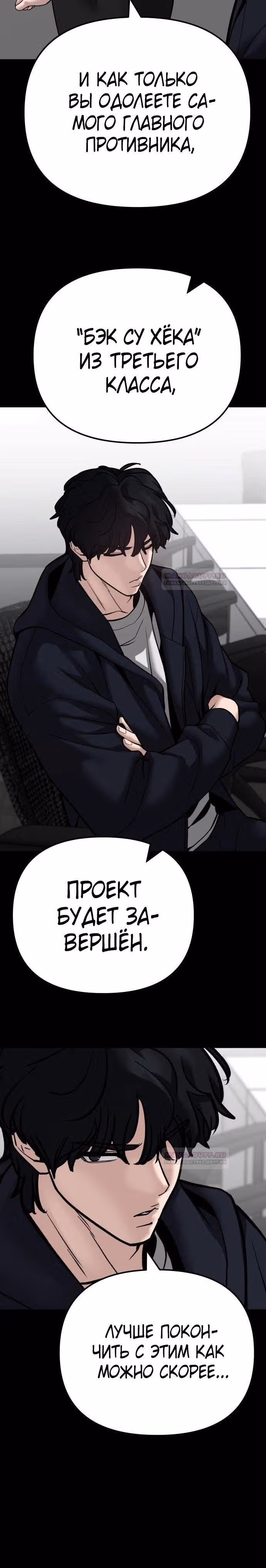Непобедимый. Проект «‎Ильджин»‎ — Том 1 · Глава 97, страница 7