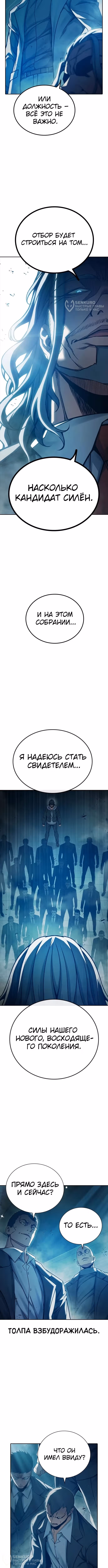 Тюрьма для несовершеннолетних — Том 1 · Глава 101, страница 16