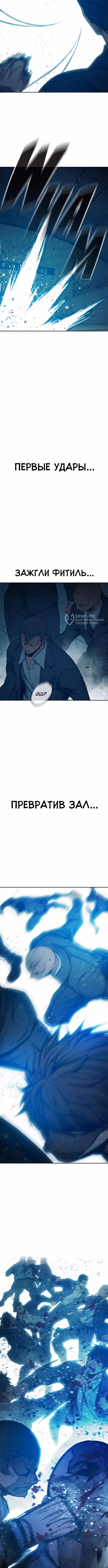 Тюрьма для несовершеннолетних — Том 1 · Глава 101, страница 19