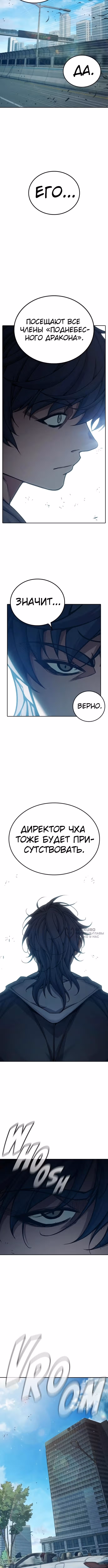 Тюрьма для несовершеннолетних — Том 1 · Глава 101, страница 6