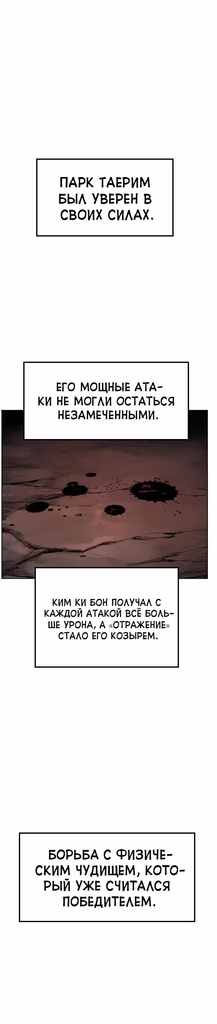 Прорыв игрока — Том 1 · Глава 13, страница 28
