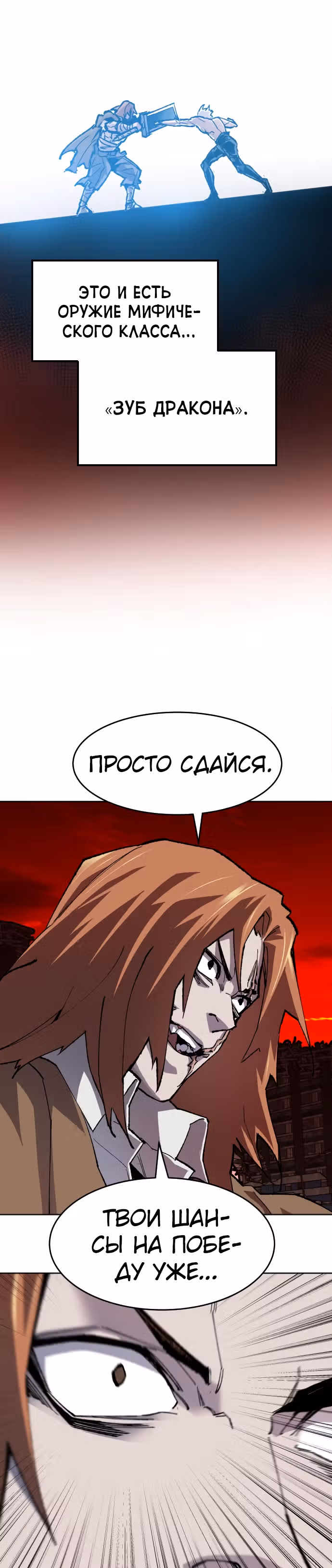 Прорыв игрока — Том 1 · Глава 13, страница 29