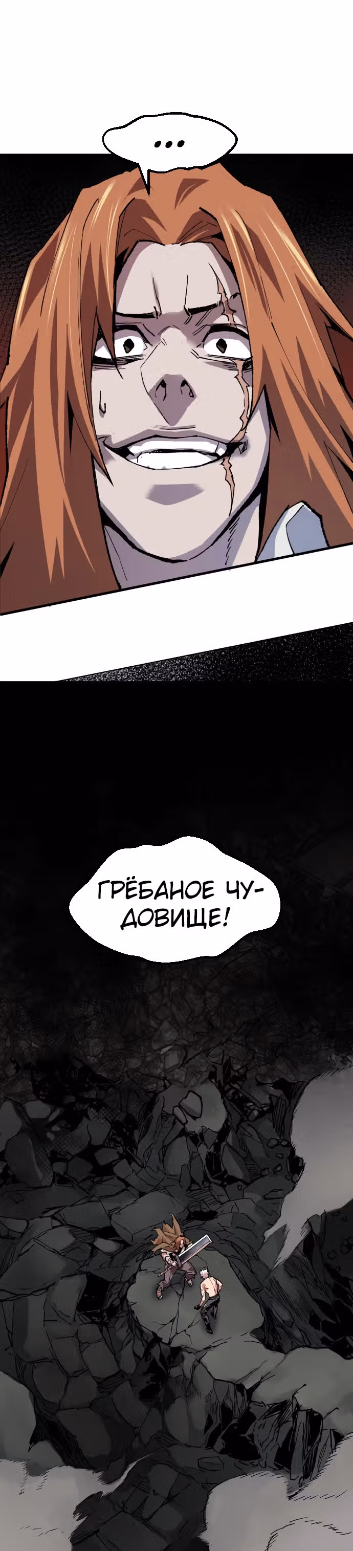 Прорыв игрока — Том 1 · Глава 13, страница 48