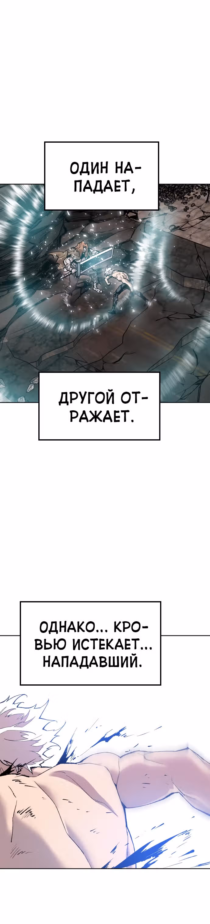 Прорыв игрока — Том 1 · Глава 13, страница 53