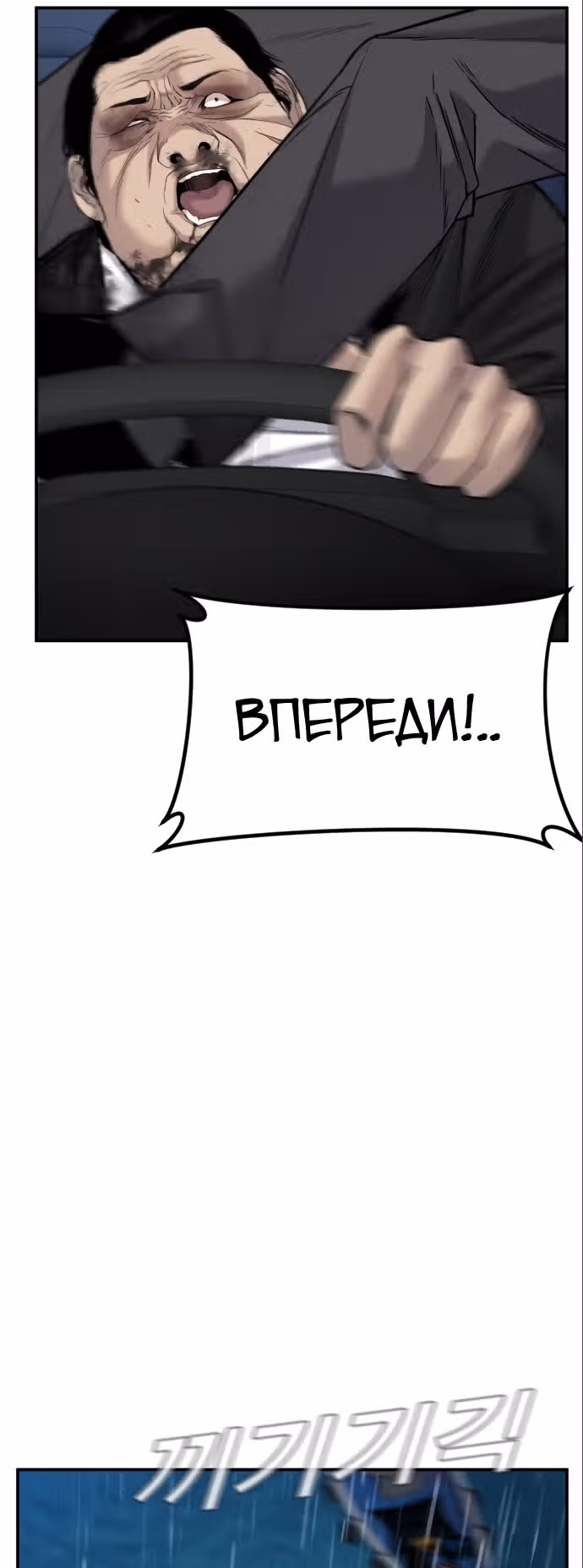 Менеджер Ким — Том 1 · Глава 10, страница 107