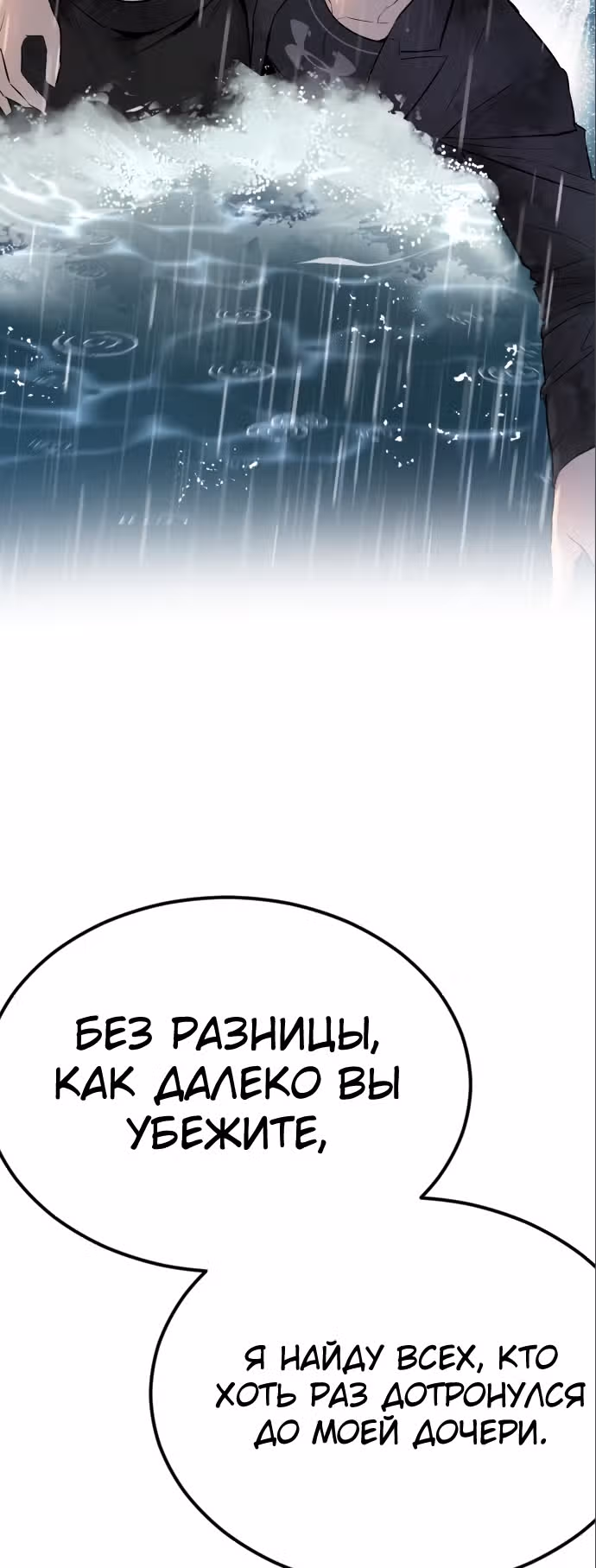 Менеджер Ким — Том 1 · Глава 10, страница 119