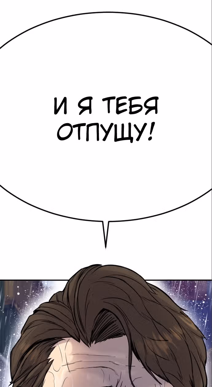 Менеджер Ким — Том 1 · Глава 10, страница 131