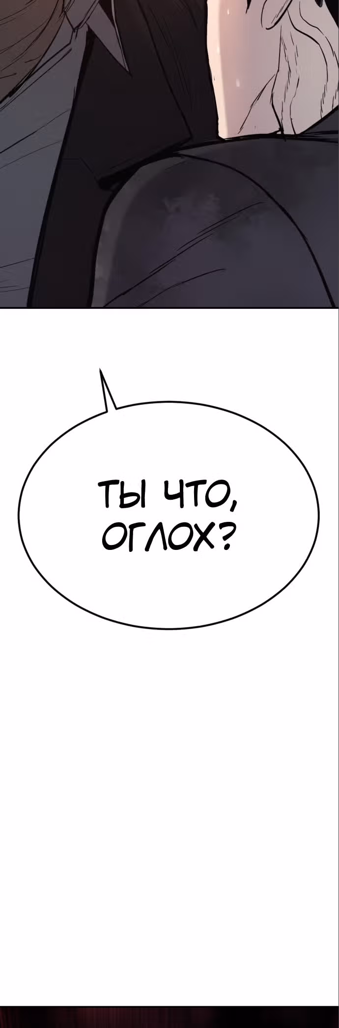 Менеджер Ким — Том 1 · Глава 10, страница 4