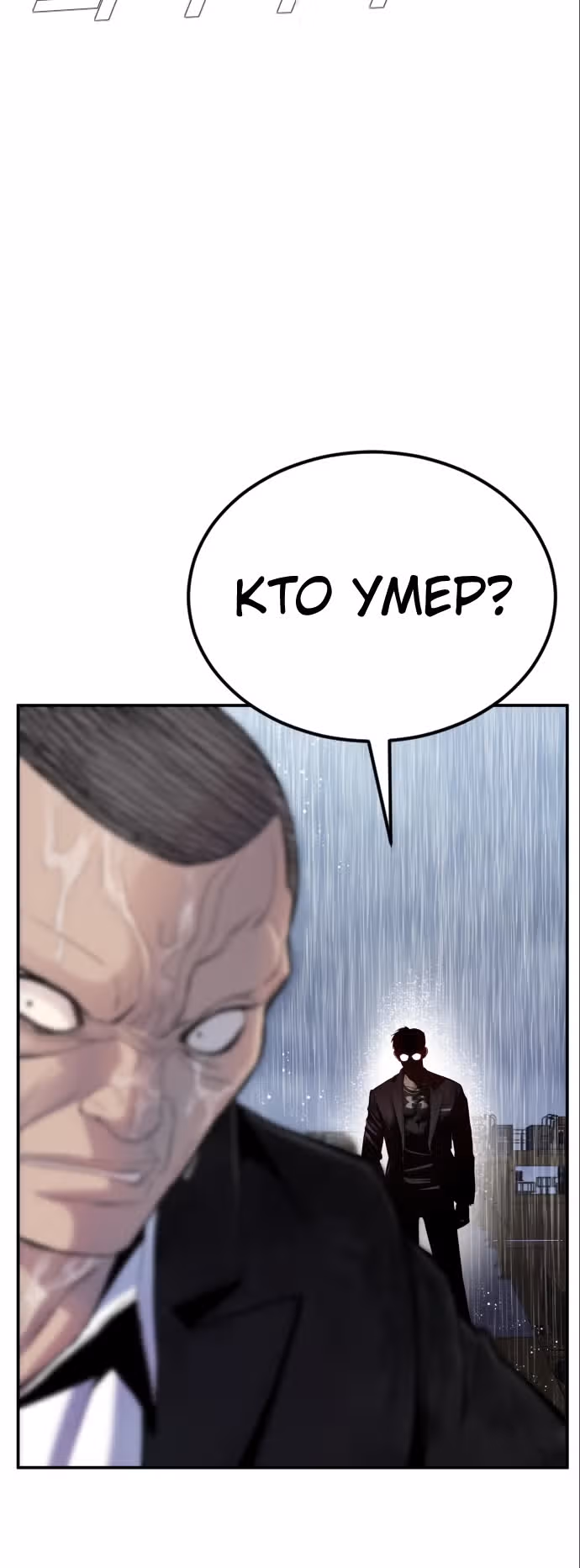 Менеджер Ким — Том 1 · Глава 10, страница 39